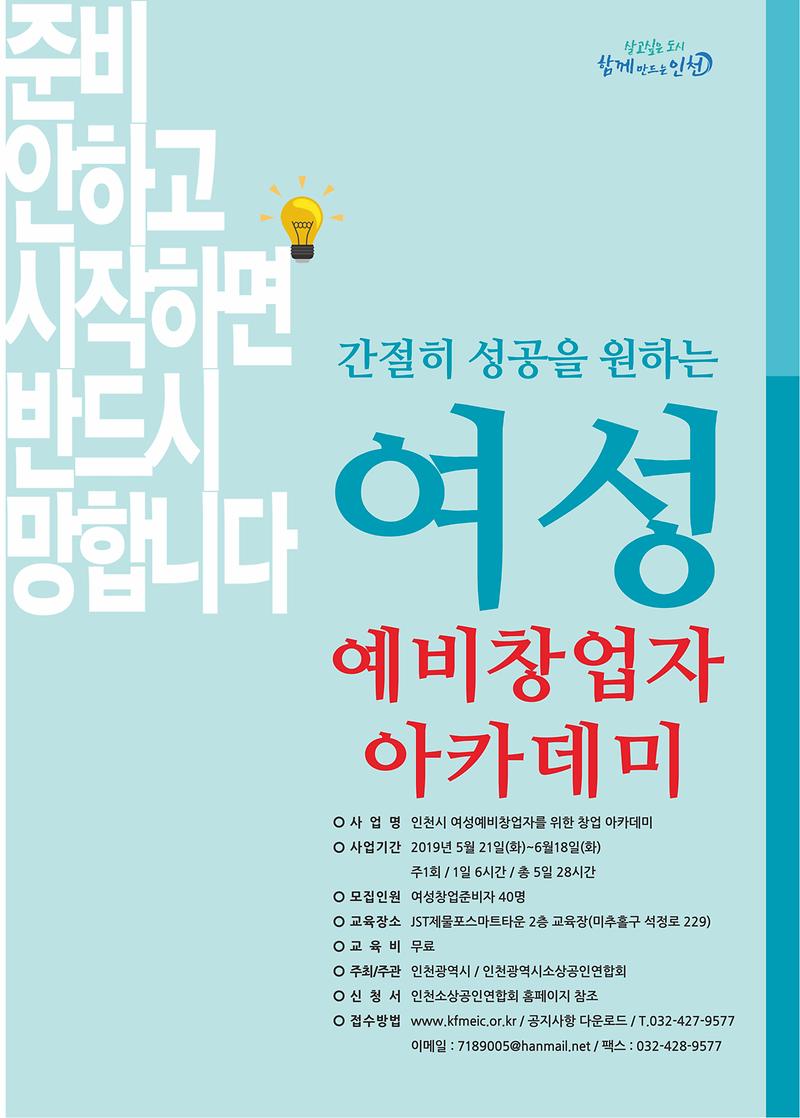 여성_예비창업자_아카데미_모집