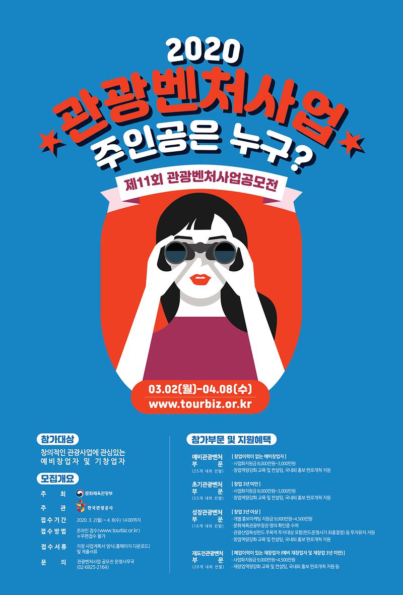 제11회_공모전_poster_210x310-01