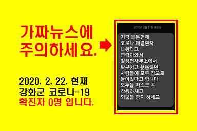 사본_-가짜뉴스주의2