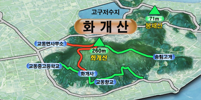 사본_-화개산_등산로_위치도