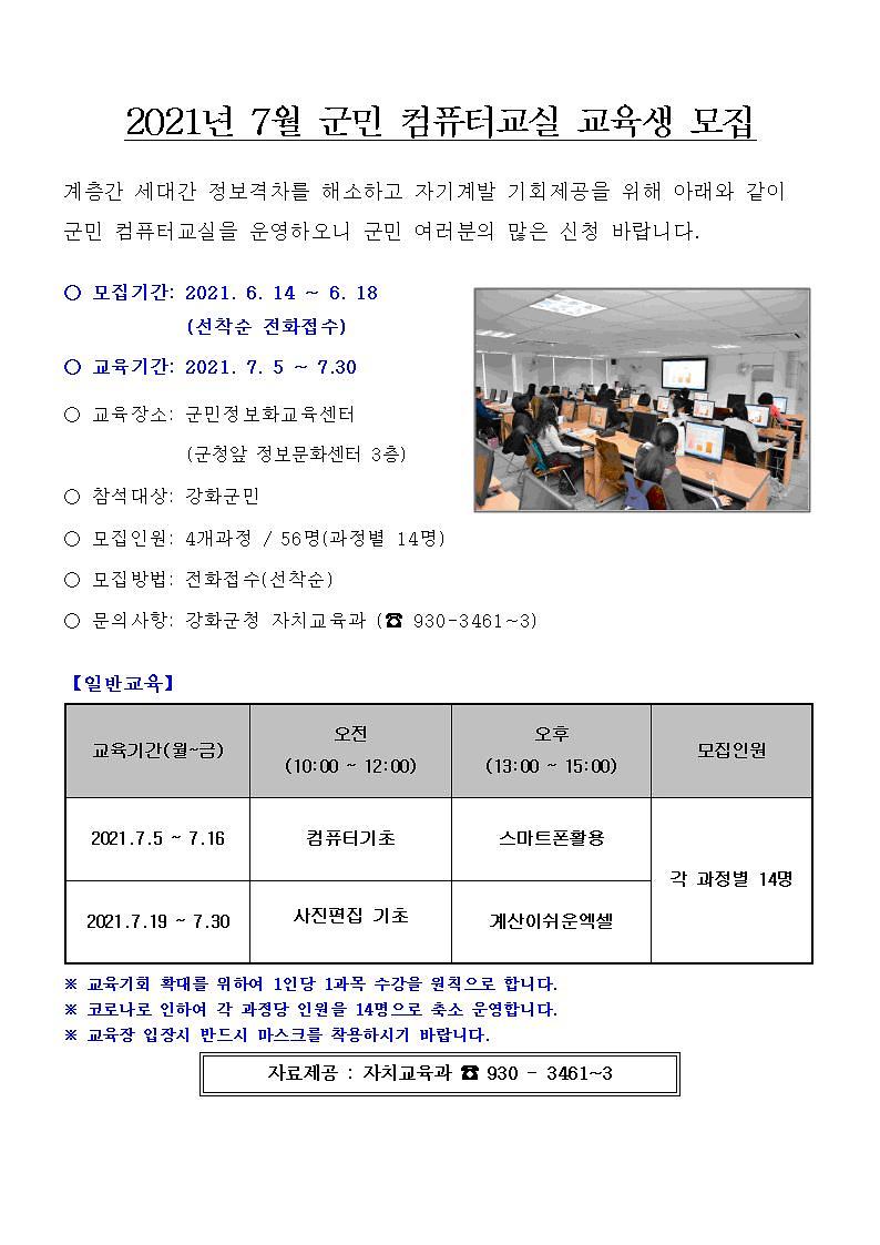 20217_군민컴퓨터