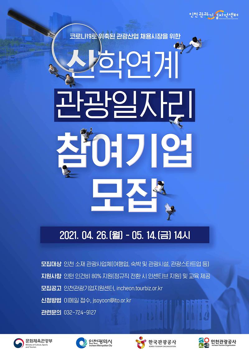 참여기업_모집(포스터)