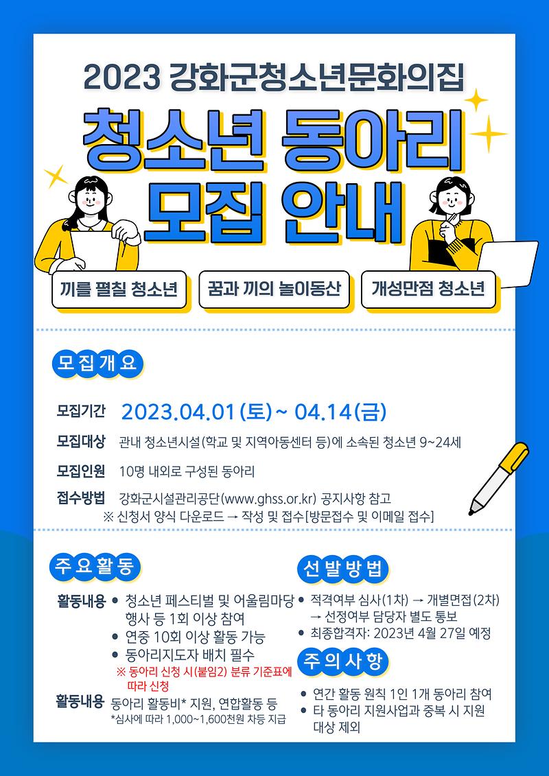 (별첨_1)_홍보문