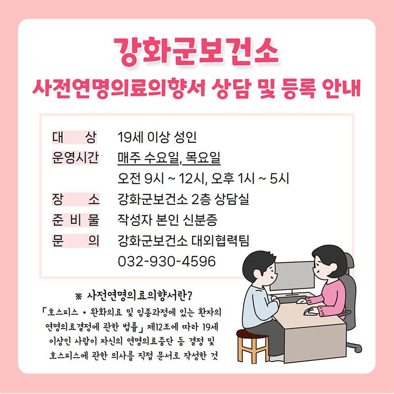 카드뉴스(사전연명의료의향서)