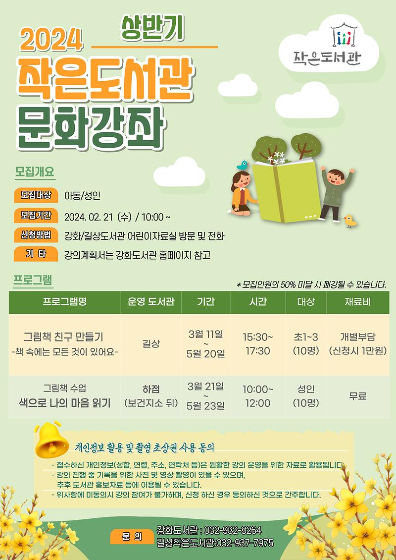 수강생모집_작은