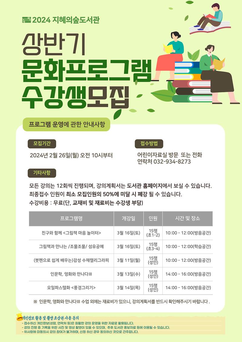 수강생모집_지혜