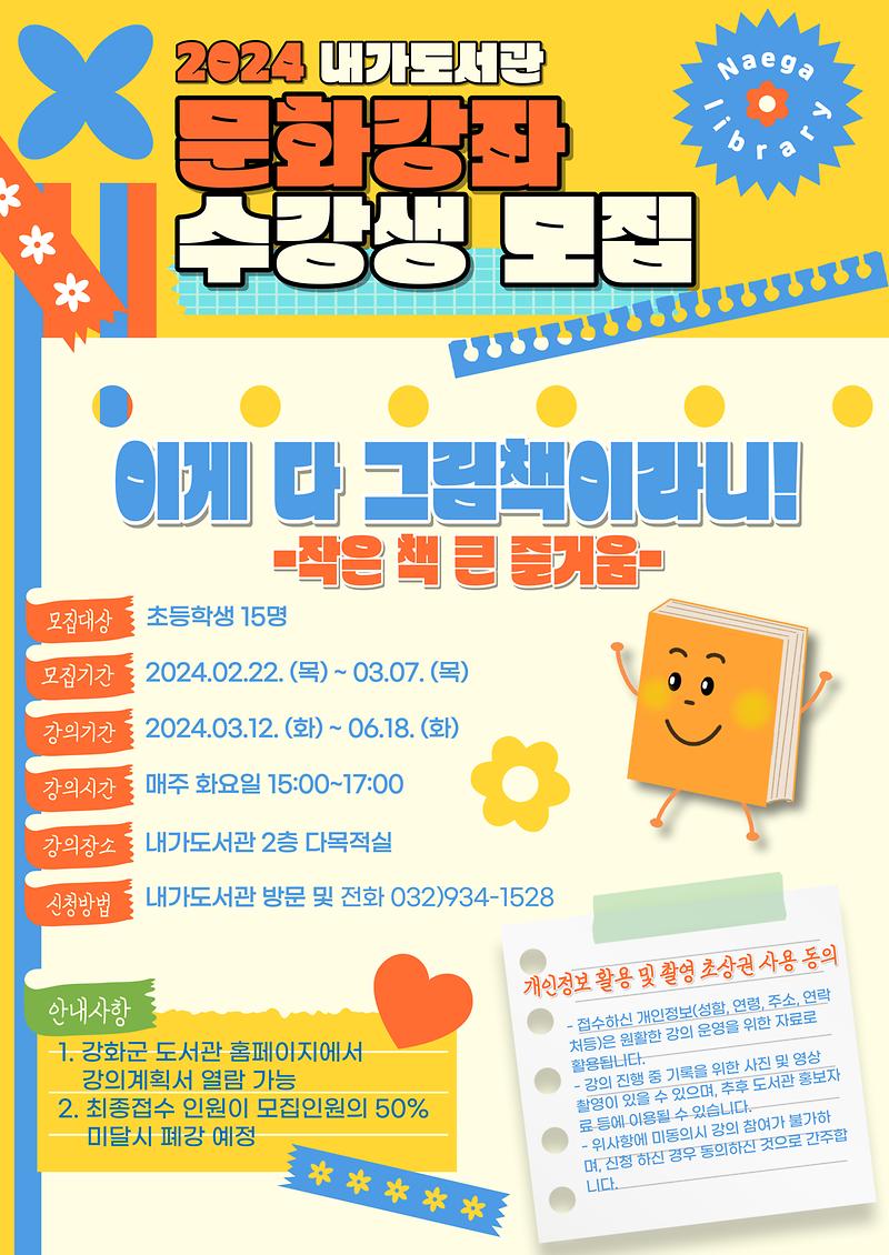 수강생모집_내가