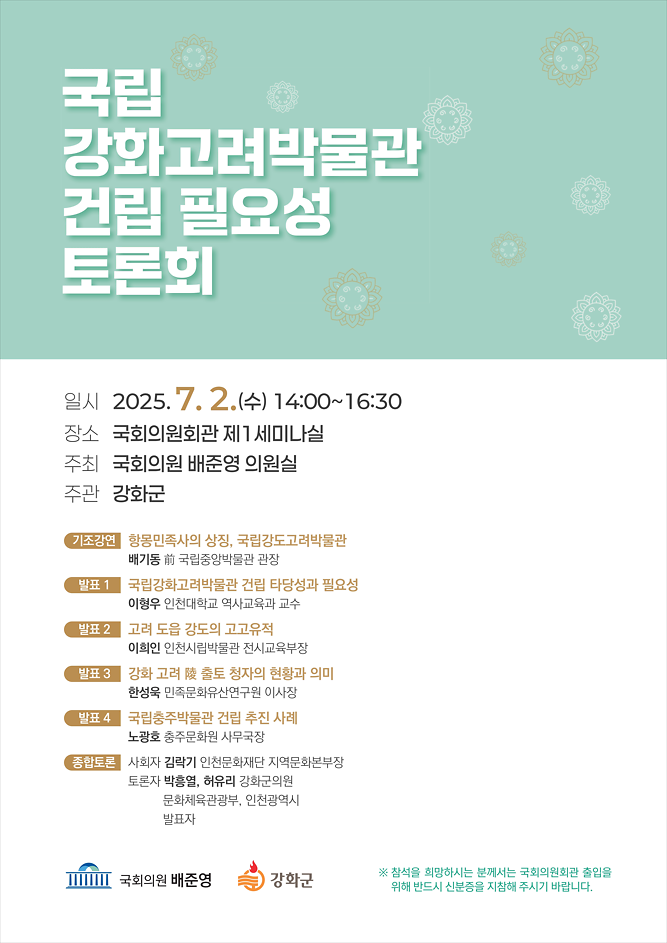 2025-06-16_132029_건립필요성_세로