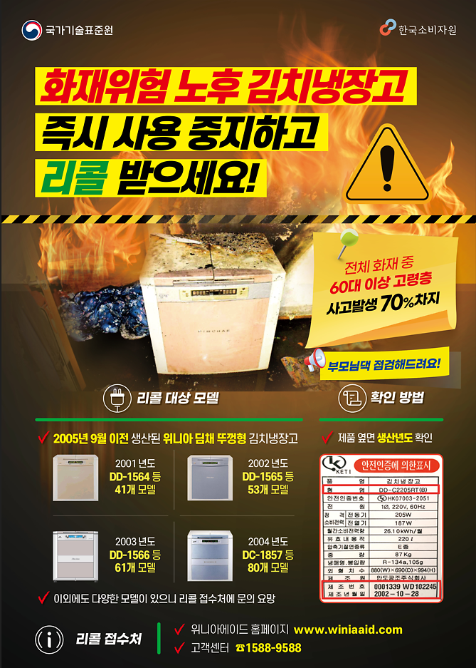 2025-06-23_182028_리콜