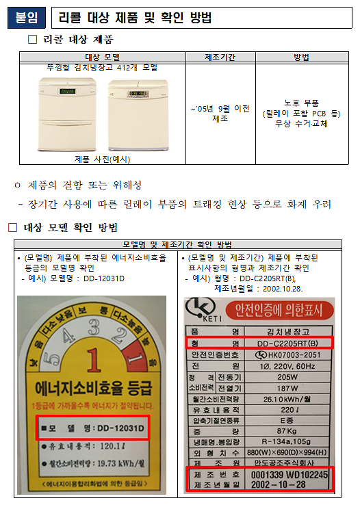 2025-06-23_182028_리콜02