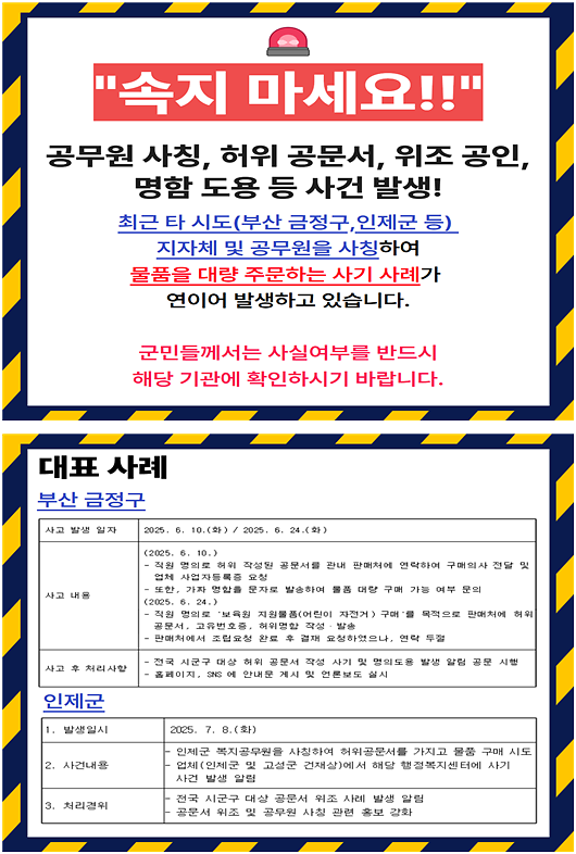 2025-07-10_101309_속지마세요