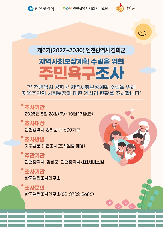 2025-09-03_104701_주민욕구조사