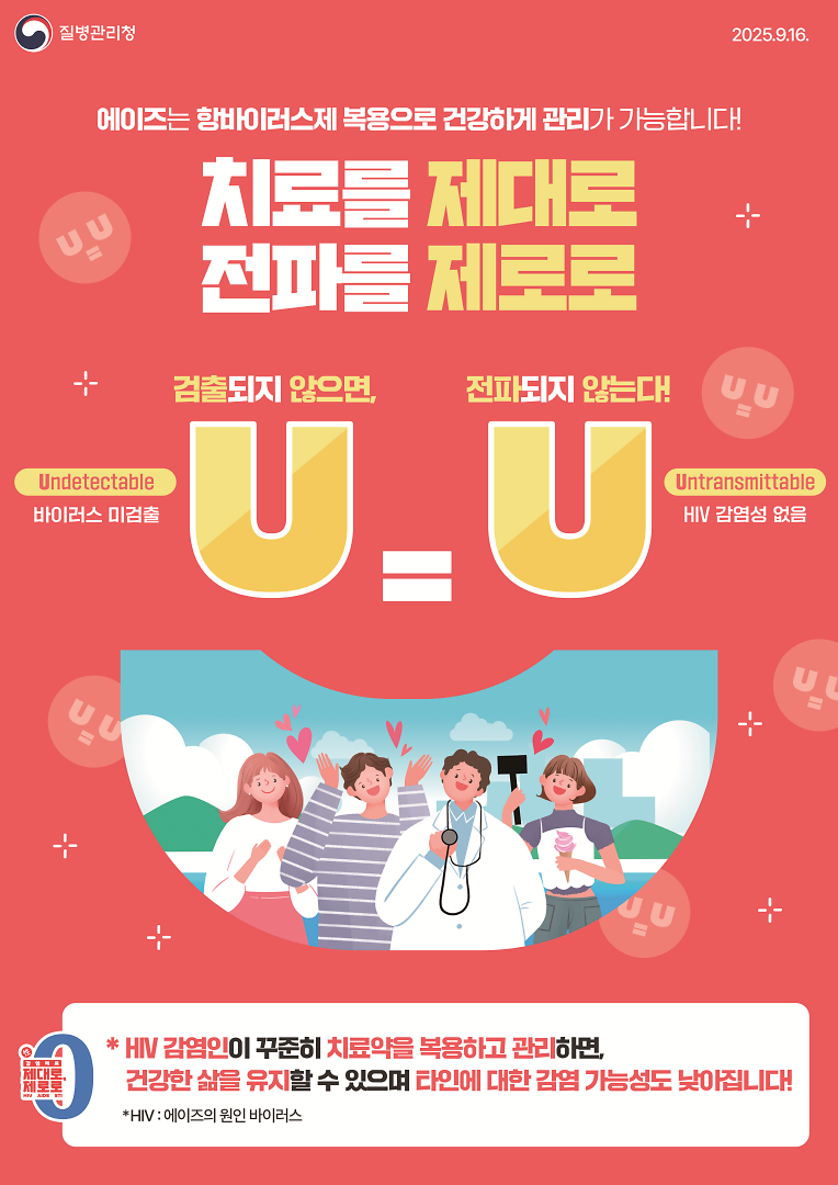 2025-12-04_225904_에이즈의날