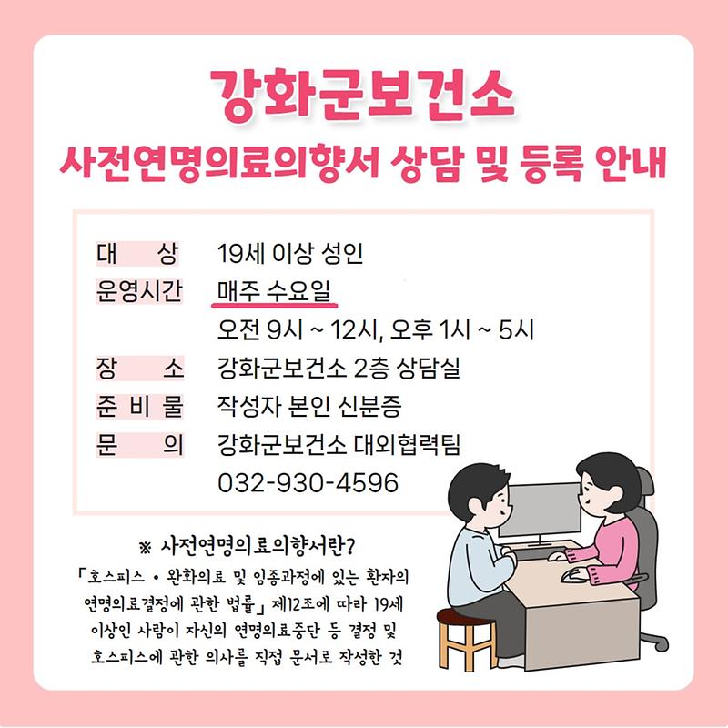 카드뉴스(사전연명의료의향서)