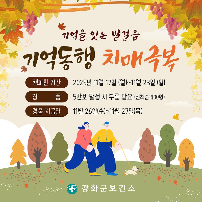 기억동행_치매극복_포스터(1)