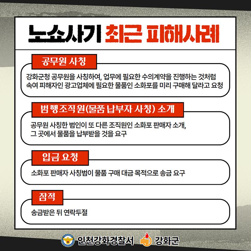 공무원_사칭_명함_위조_사례_발생01