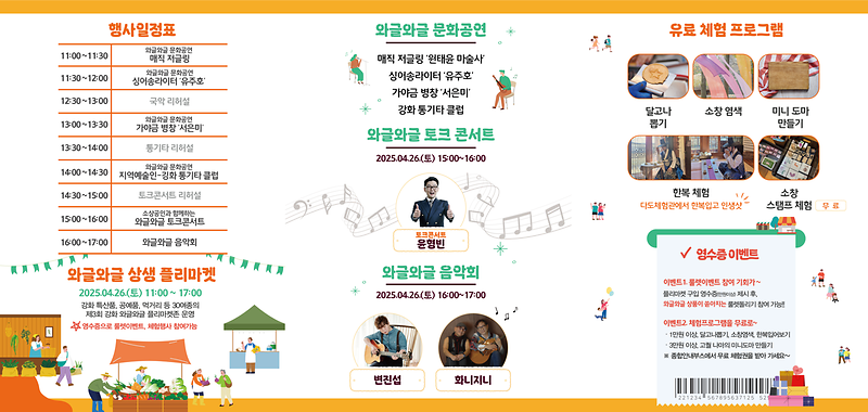 홈페이지_리플렛02