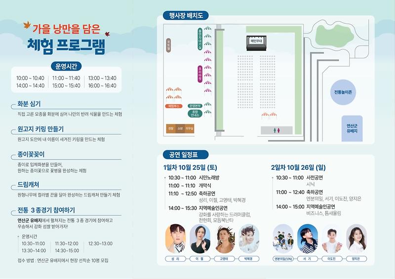 화개정원_리플릿_(2)