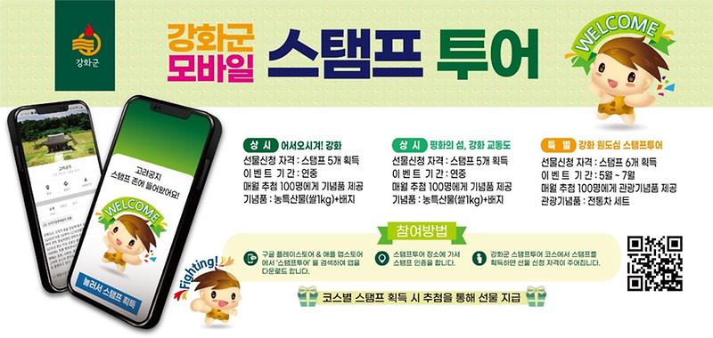 팝업_이미지(스탬프_투어)