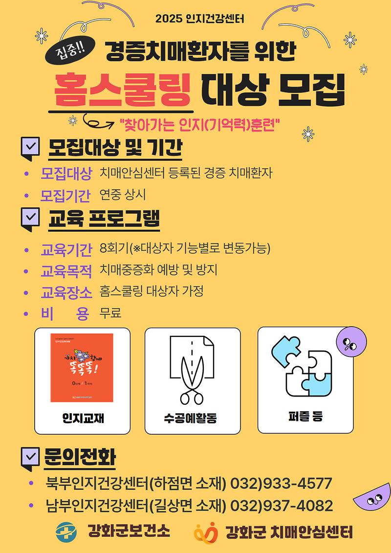 포스터(홈스쿨링)_(1)