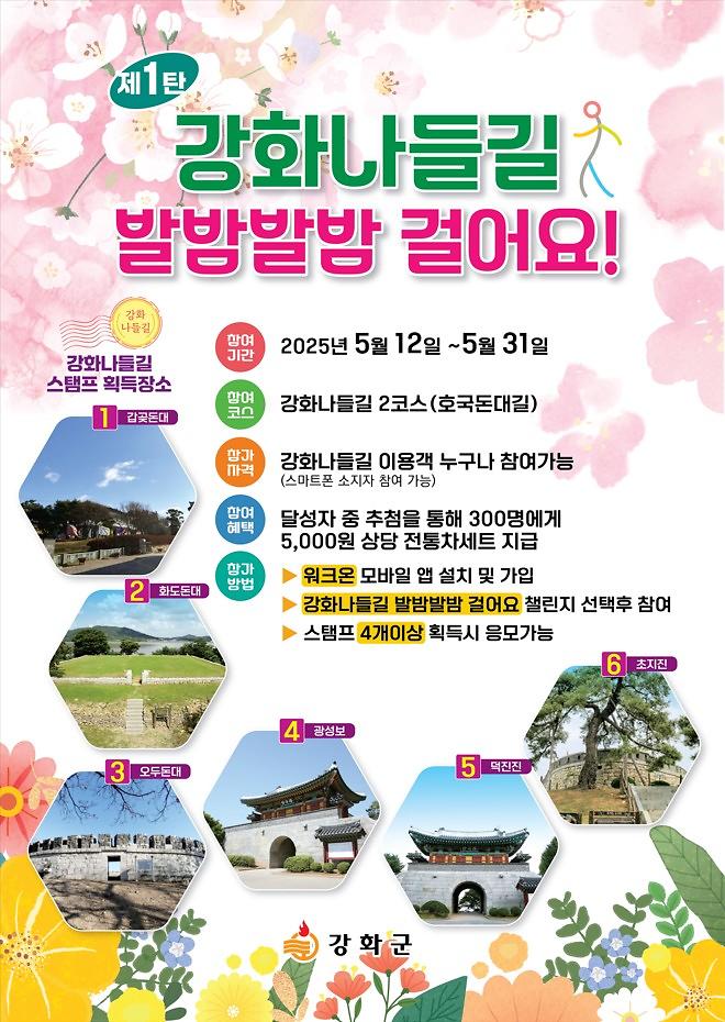 사본_-2025-05-02_180228_발밤발밤