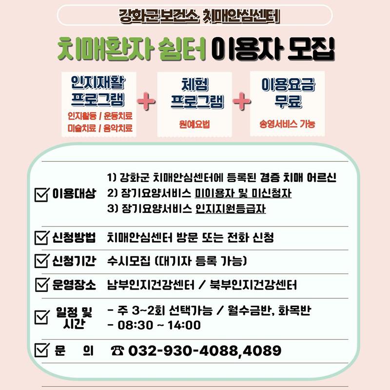 쉼터이용신청서