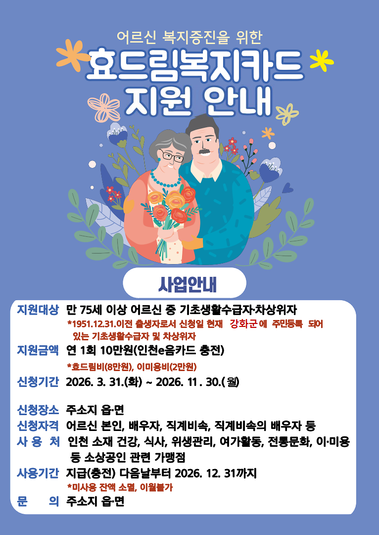 2026-04-01_094114_효드림카드2026