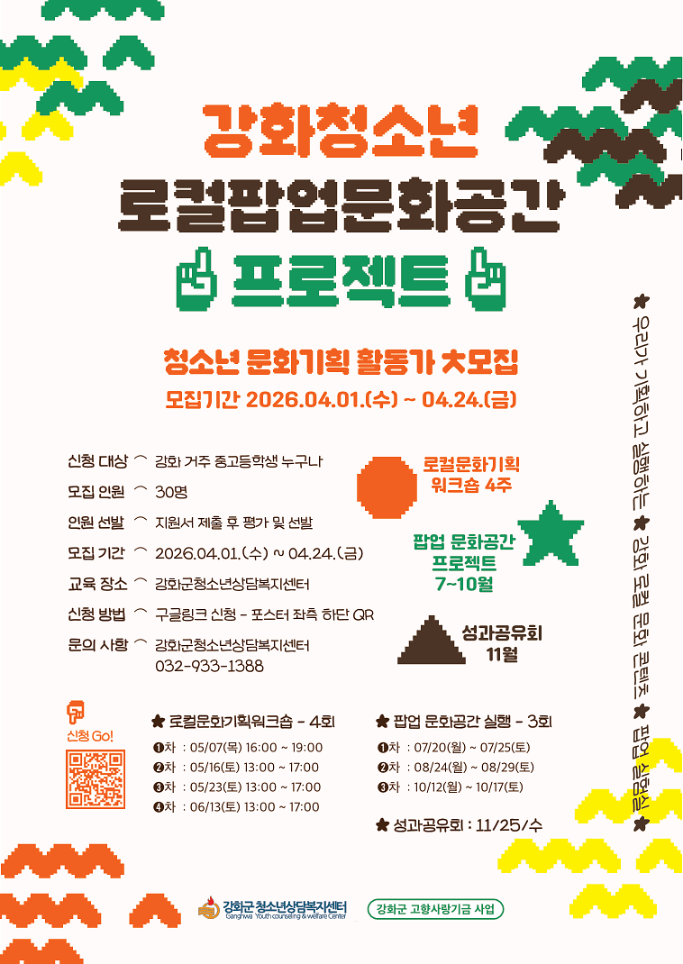 2026-04-16_194813_팝업문화공간