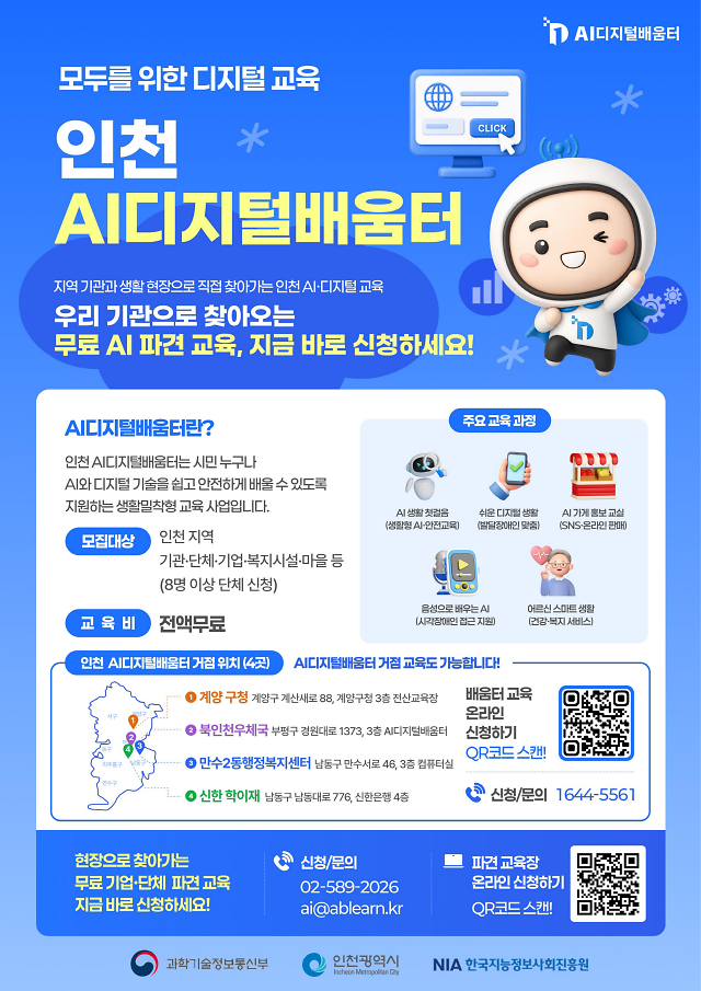 2026-07-24_084129_AI배움터