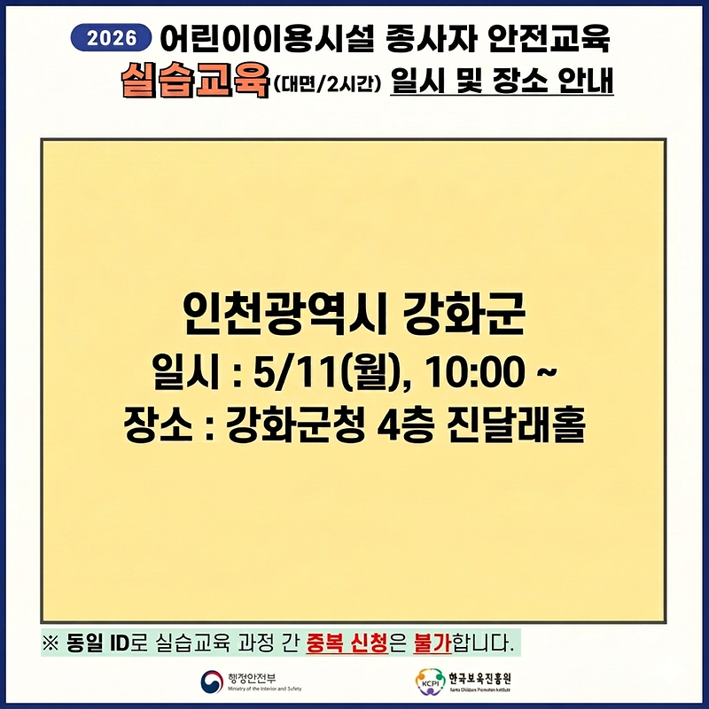 2026년_안전교육_카드뉴스_1