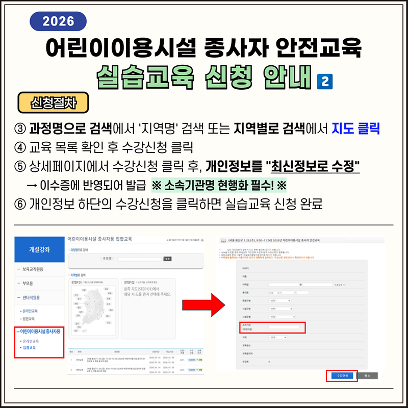 2026년_안전교육_카드뉴스_3