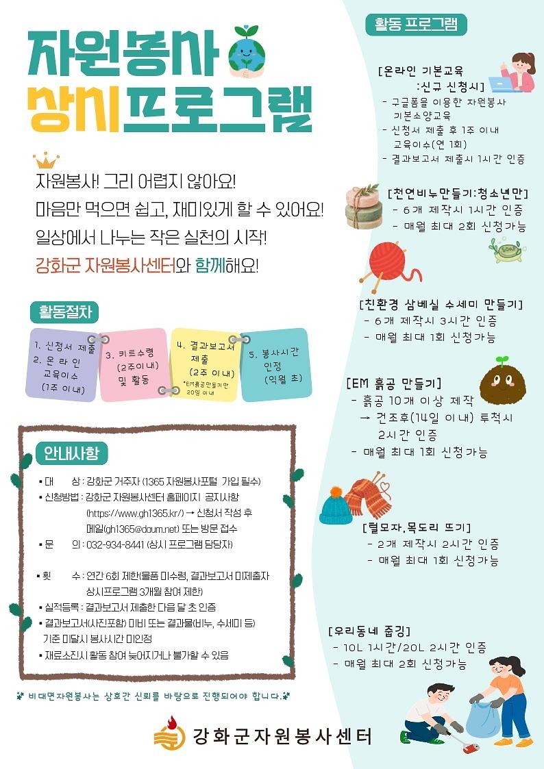 2026년_상시_프로그램_홍보지