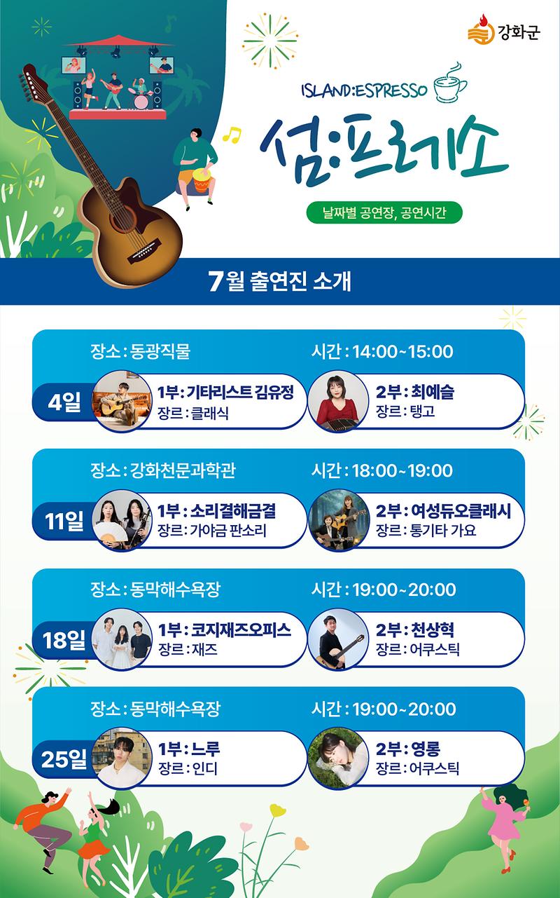 7월_전체일정