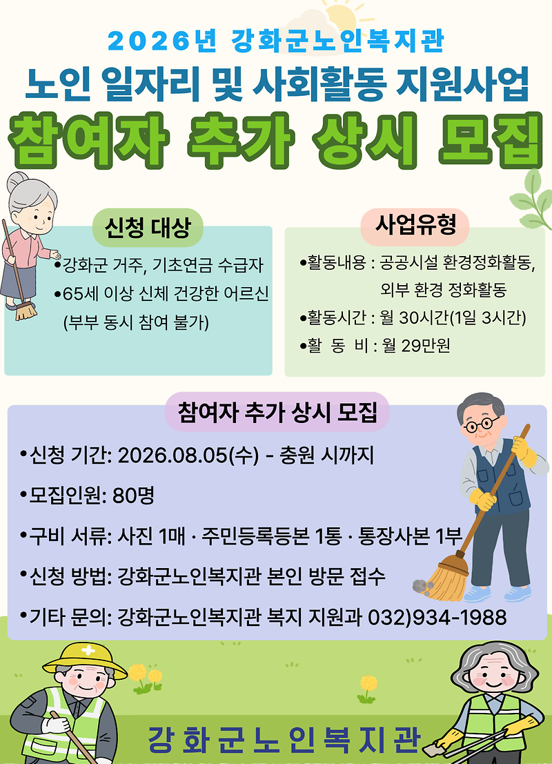 참여자추가모집_(1)