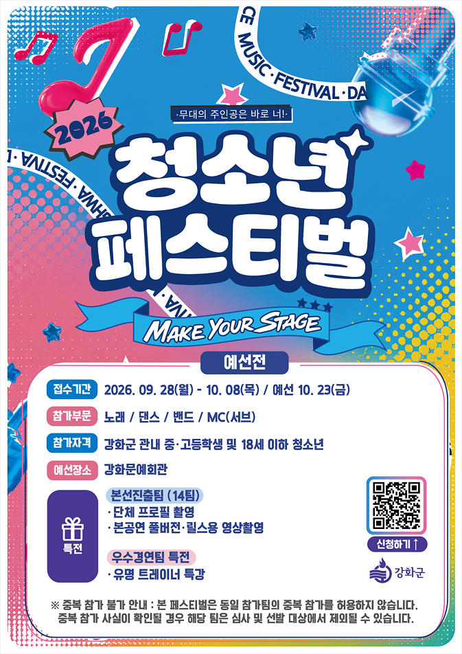 청소년페스티벌_