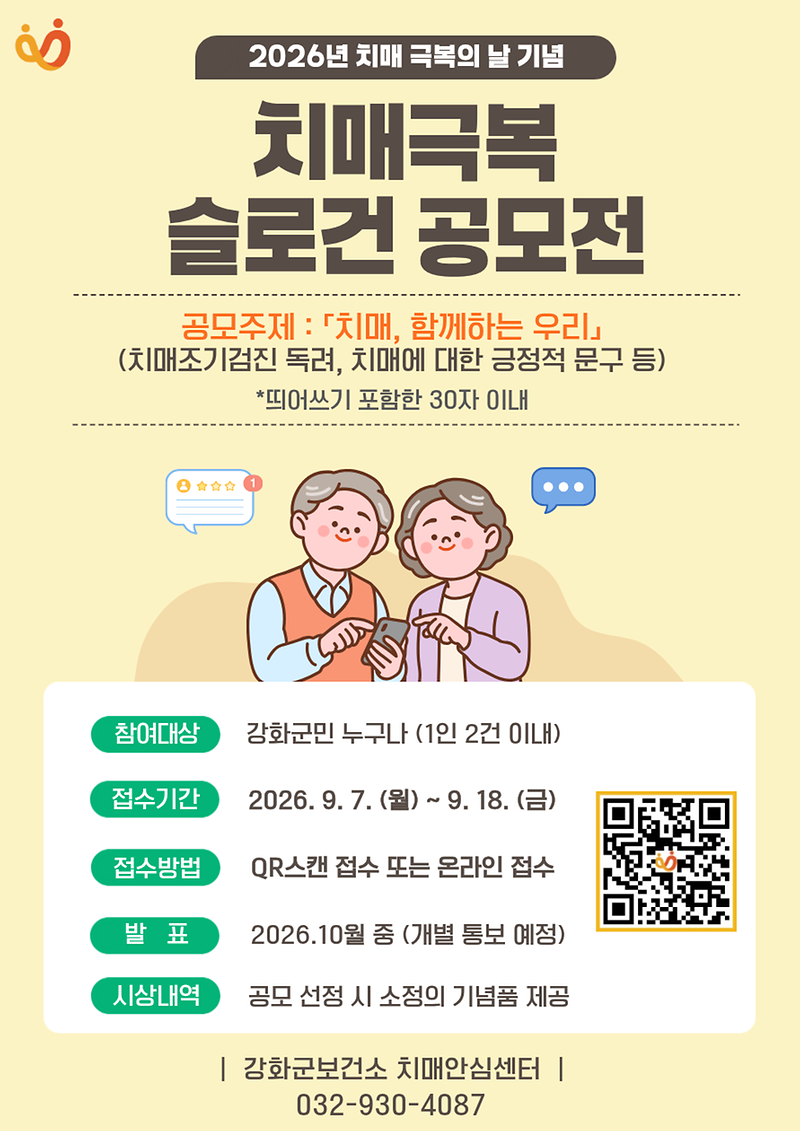 치매극복의_날_슬로건공모전(8