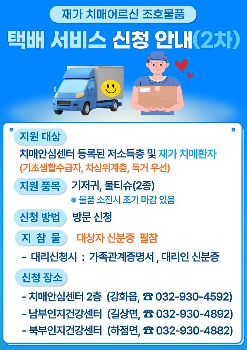 조호물품_택배배송_서비스_(3)