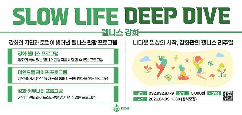 팝업이미지(강화_웰니스_프로그램)