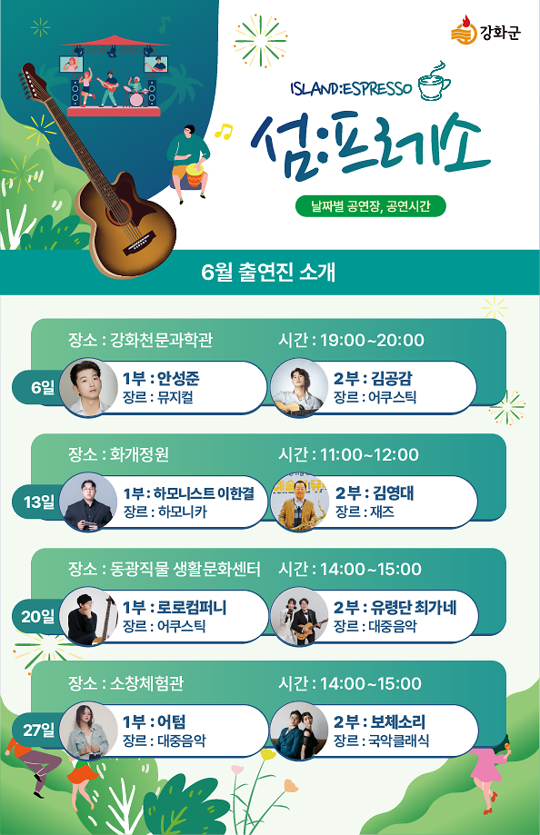 웹_6월전체일정