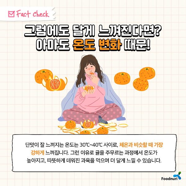 cca045c7+8f46+427e+ae52+b9b4782317c1-귤3