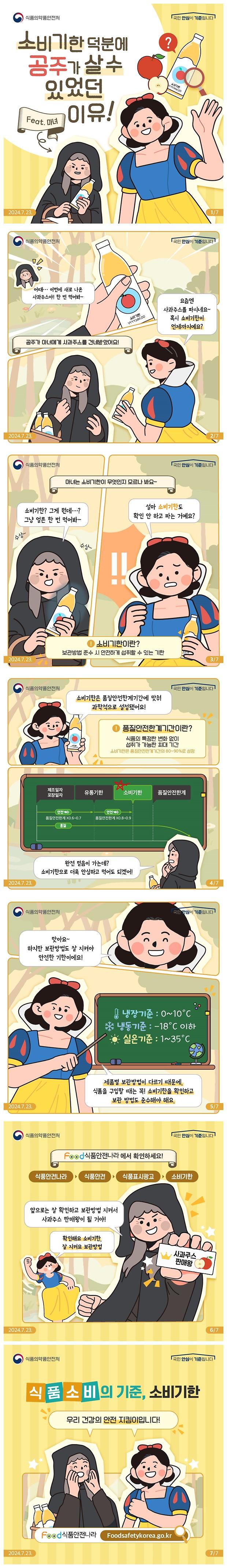 소비기한