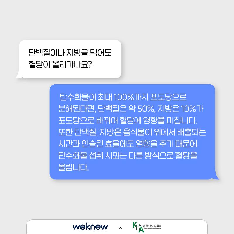 당뇨-탄수화물-3