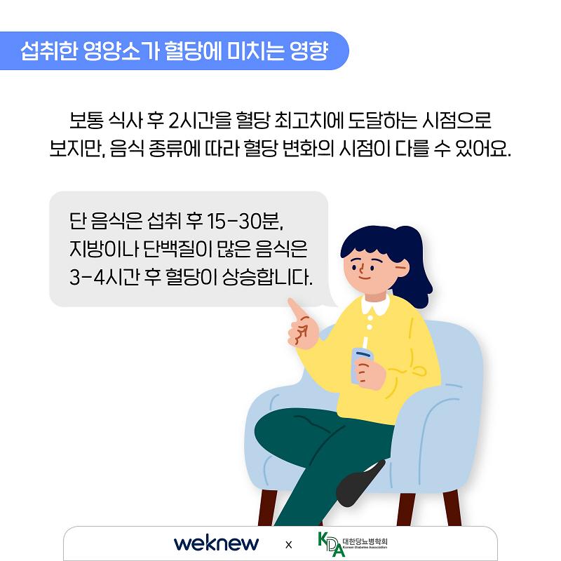 당뇨-탄수화물-4