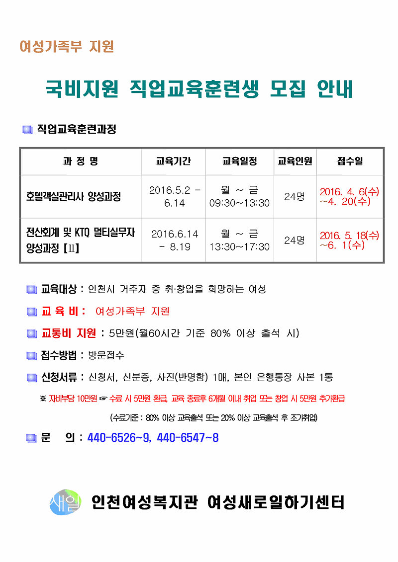 국비지원직업훈련생모집001