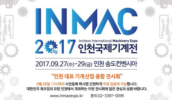 배너_인천국제기계전