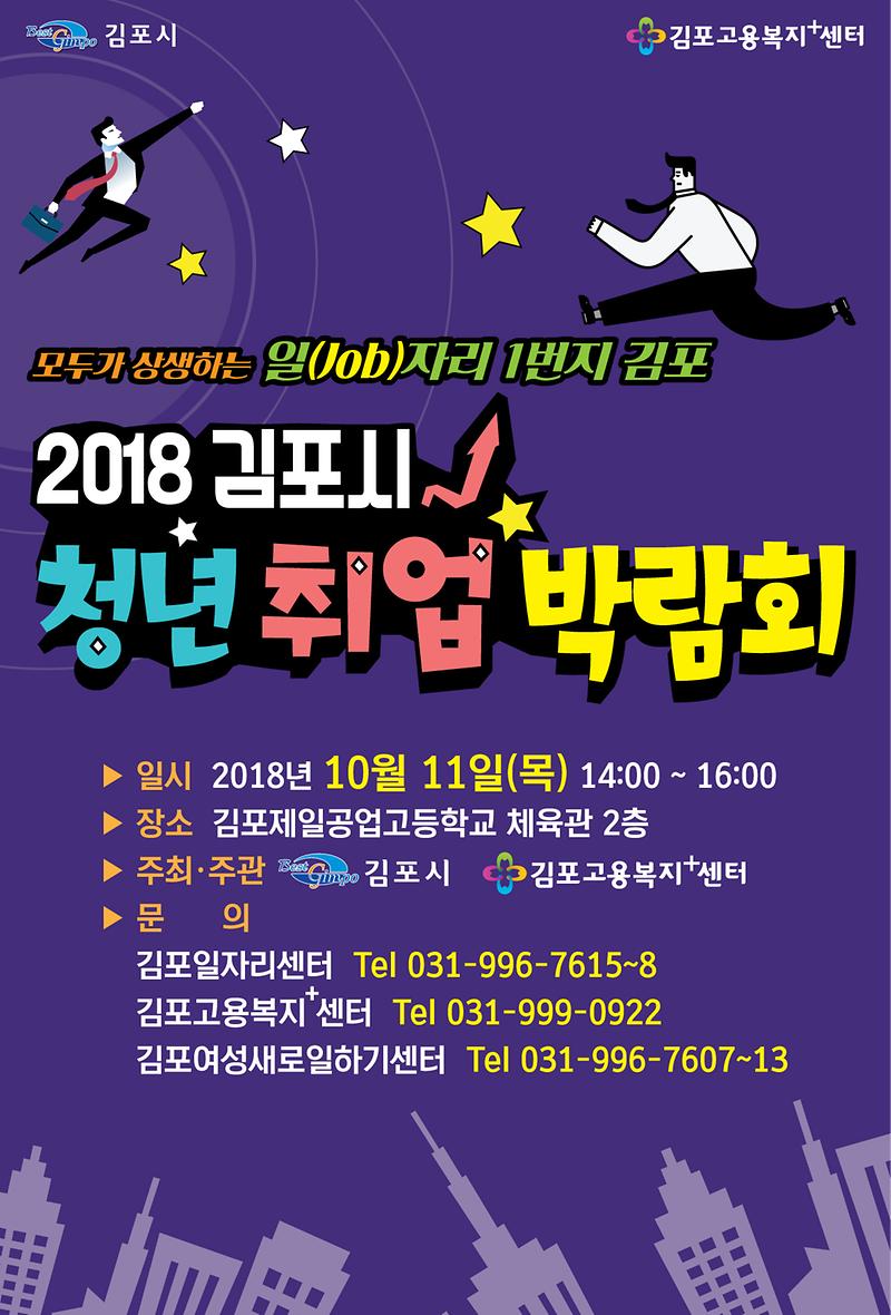 420x620_청년취업박람회