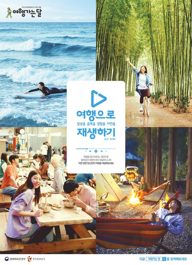 2022_여행가는_달_범용_포스터