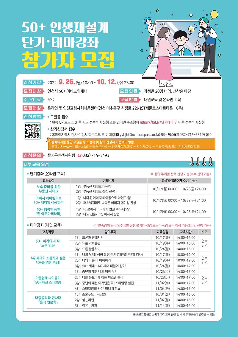 전단지(앞면)_최종