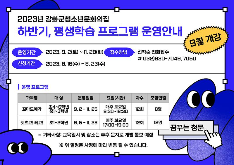 홍보_리플렛(하반기)