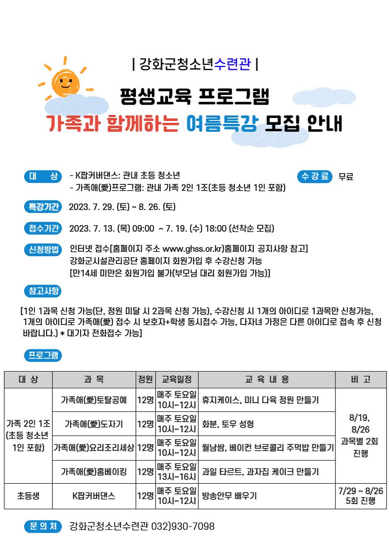 홍보안내문